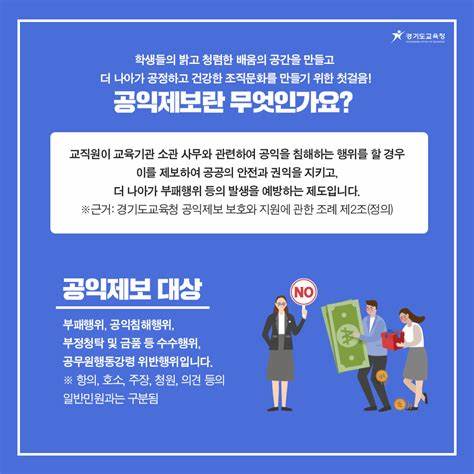 공익제보.jpg